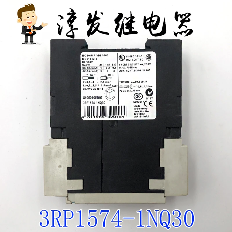 

3RP1574-1NQ30 SIEMENS SIMIREL 10PCS