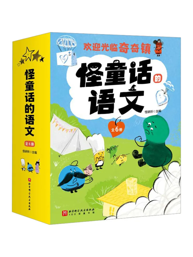 Book-Winshare Strange Fairy Tale Language Complete 6 Volumes