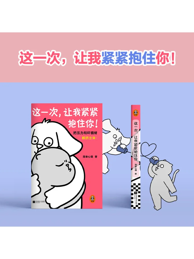 Book-Winshare This Time Let Me Hold You Tightly