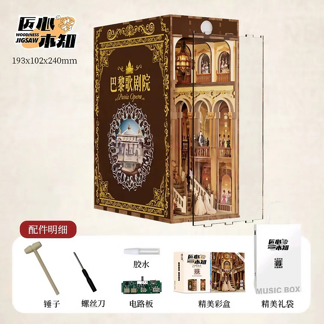 بيت أوبرا باريس، مكتبة الكتب، كوخ DIY، ديكور المنزل، كوخ، التخرج، هدايا عيد ميلاد الذكور والإناث، مكعبات البناء