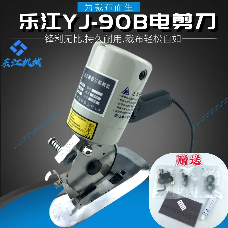 Authentic Lejiang YJ-90B Hand Push Electric Clippers Electric round-Knife Cutting Machine Cloth Slitting Machine Lejiang Brand C
