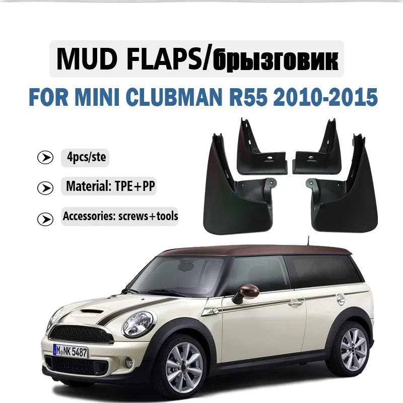 

2010-2015 FOR mini coopers clubman R55 Mudguard Fender Mud Flaps Guards Splash Mudflaps Car Accessories Front Rear 4pcs