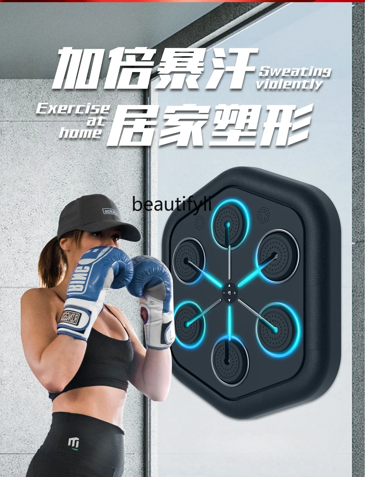 Music Boxing Machine Smart Home Music Wall Target Training Fitness Equipment