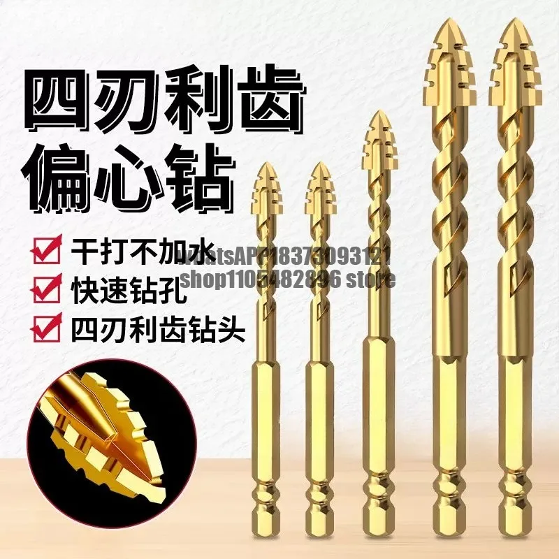 Four-edged sharp tooth drill, reamer, dry drilling, fast drilling without water, high hardness power tools