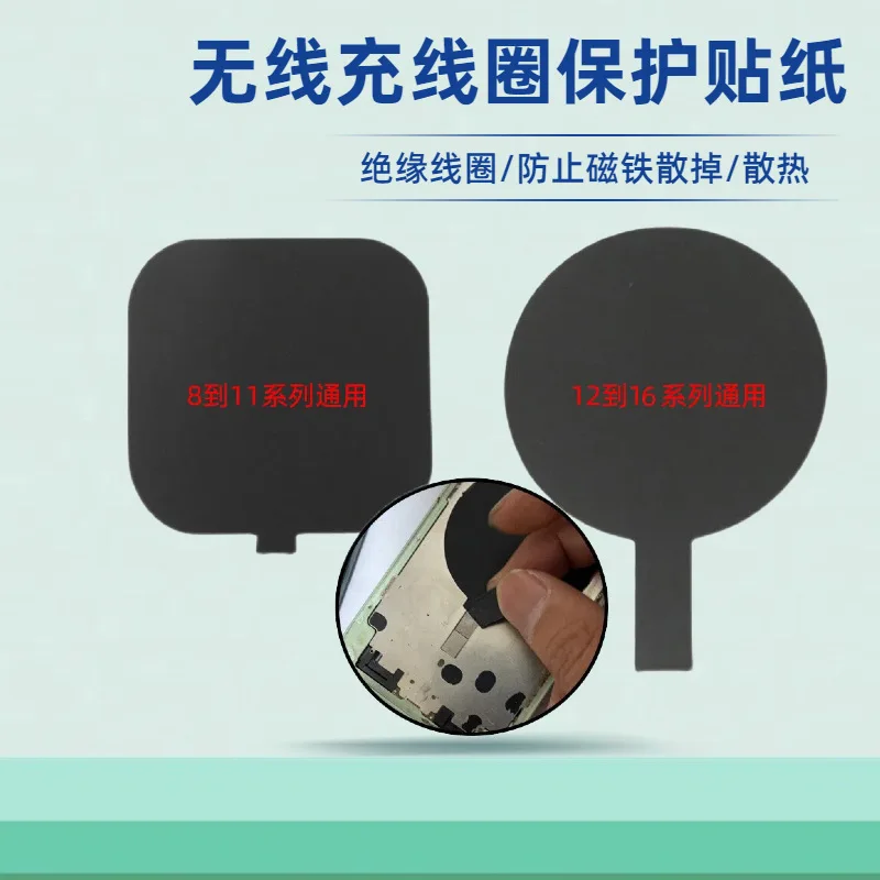 10-шт-для-iphone-16-15-14-13-12-11-pro-max-xs-x-xr-8-8-plus-Задний-корпус-Беспроводная-зарядка-Магнитная-защитная-наклейка-лента