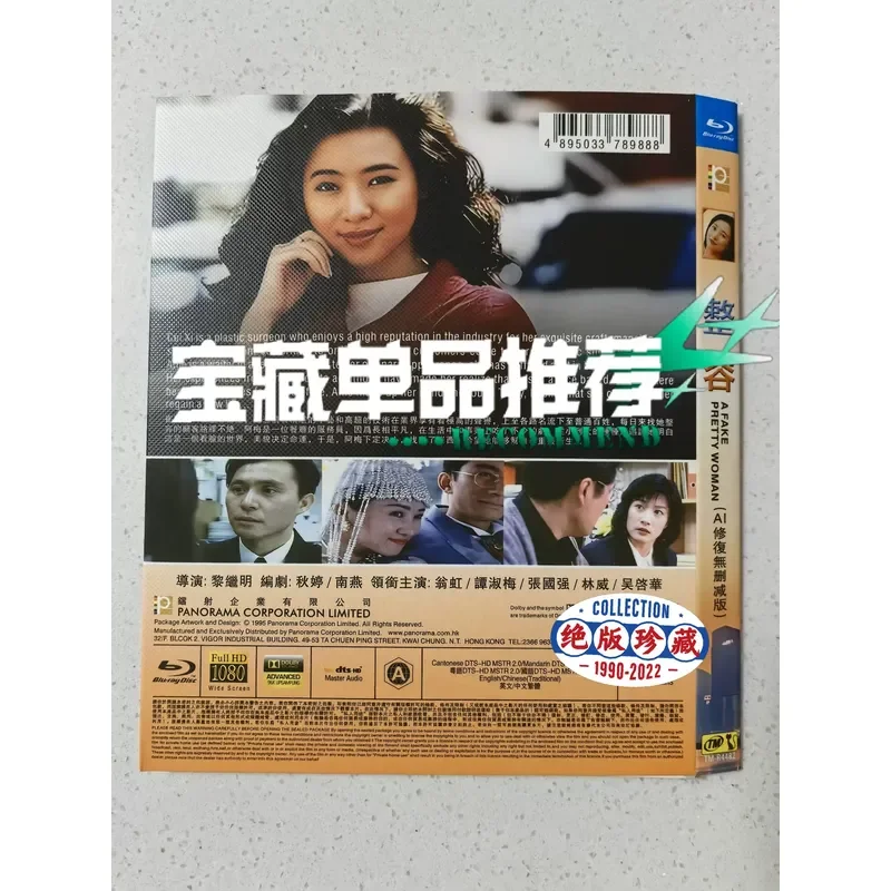 Personal Idle Out Out of Print Collection Starring Weng Hong Classic Hong Kong Film Plastic Surgery Blu-ray Disc