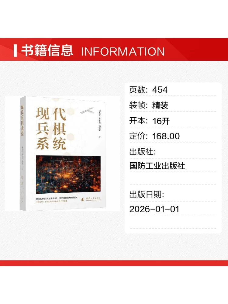 Book-Winshare Modern Wargame System