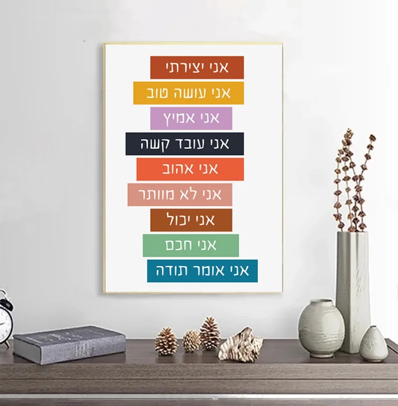 Hebrew Letters Alphabet Jewish Number Day Time Wall Art Canvas Painting Nordic Posters and Prints Wall Pictures Kids Room Decor