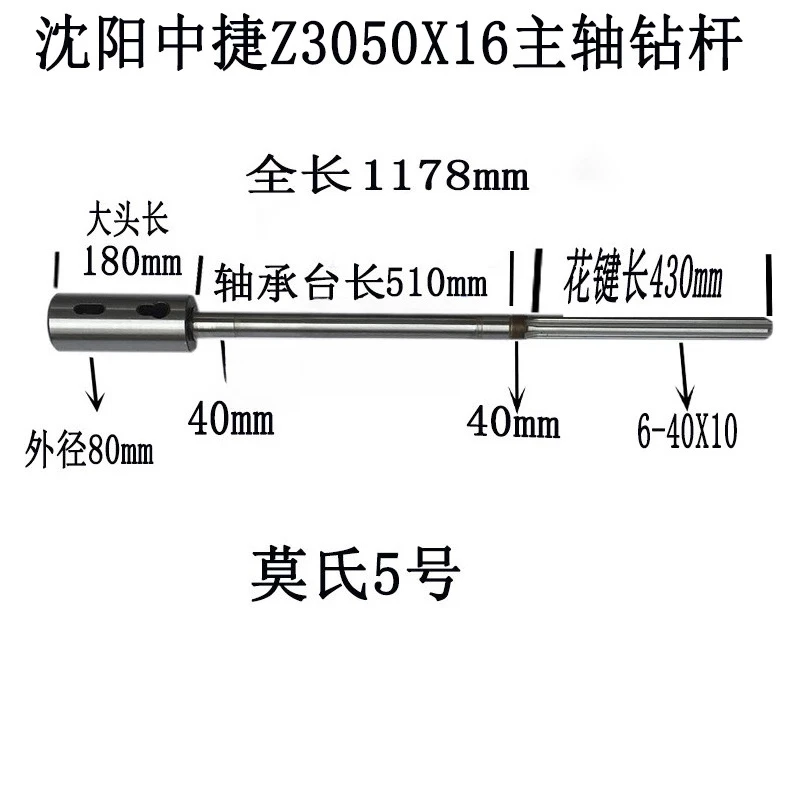 Zhongjie Tengzhou Radial Boom Drilling Machine Z3032 Z3040 Z3050X16  and Milling Machine Bench Drill Spindle Drill Rod Sleeve