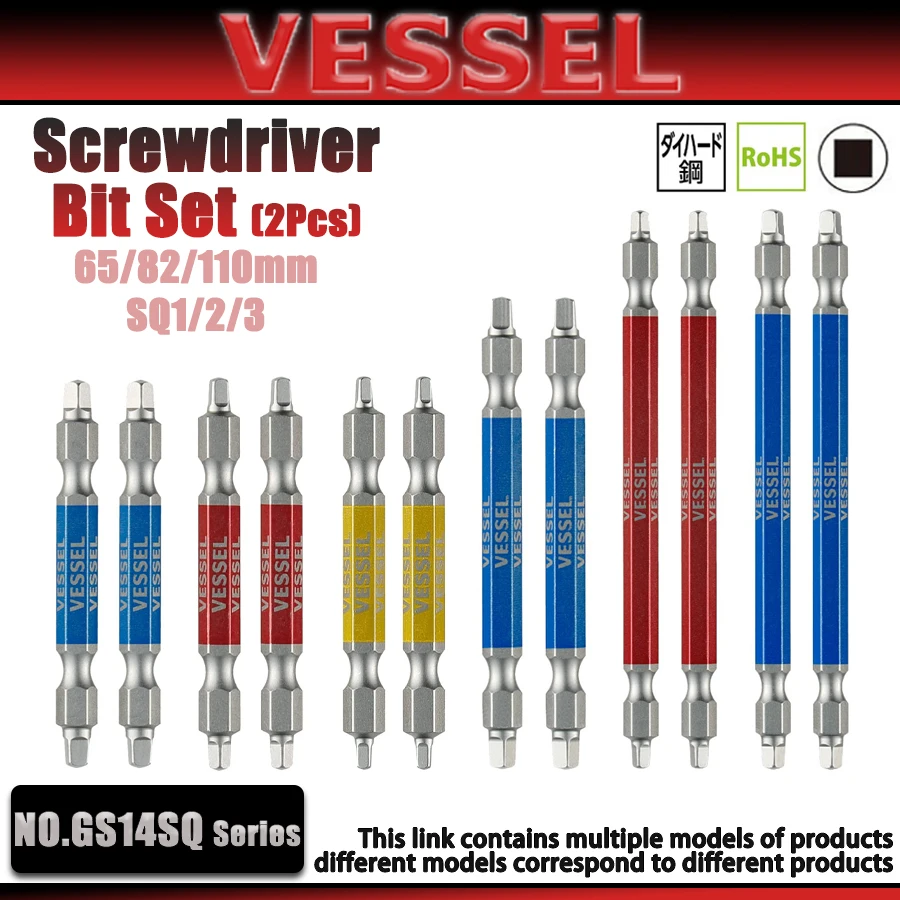 VESSEL 2Pcs 65/82/110mm Screwdriver Bit Set SQ1/2/3 Multicolor Double-headed Drill Bit Tool Accessories NO.GS14SQ Series
