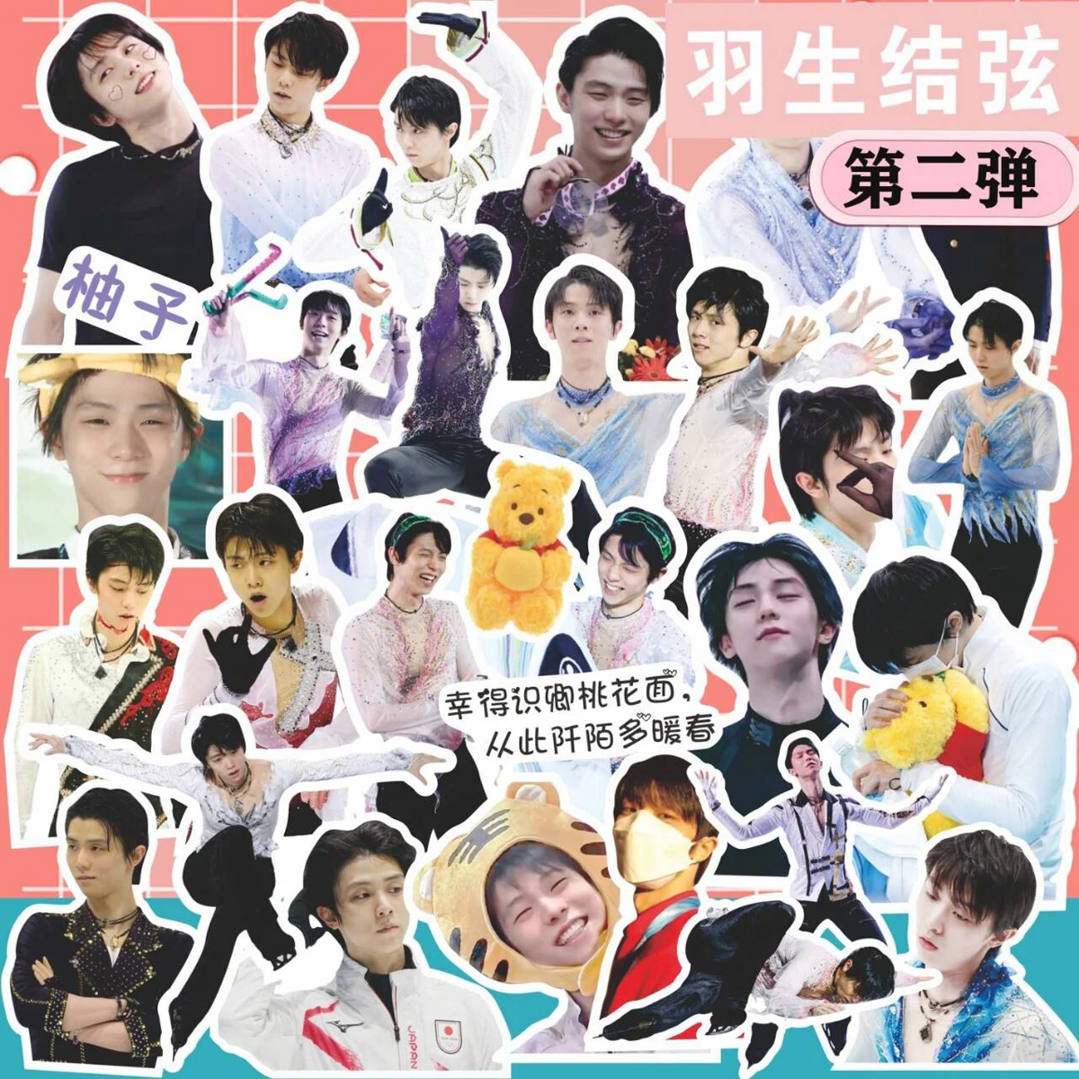 60PCS Hanyu Yuzuru Figure Skater Stickers Water Waterproof Cartoon Decals Sticker Laptop Phone Luggage Notebook Decoration