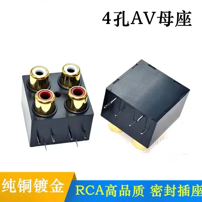 2pcs Pure copper material gold-plated horizontal plug sealed 4-hole AV same core plug RCA lotus socket female socket