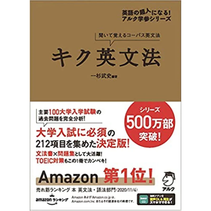 

Кикку Английская грамматика Такеши Исуги Альк 9784757412118 Книга