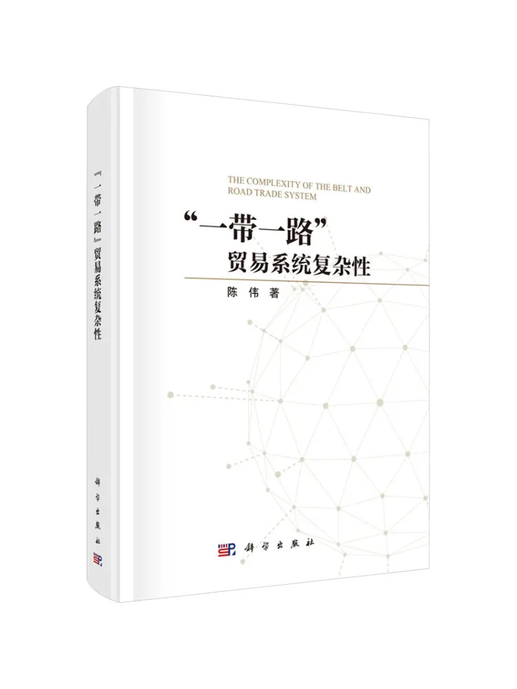 

Book-Winshare The Complexity Of the "one Belt One Road" Trade System