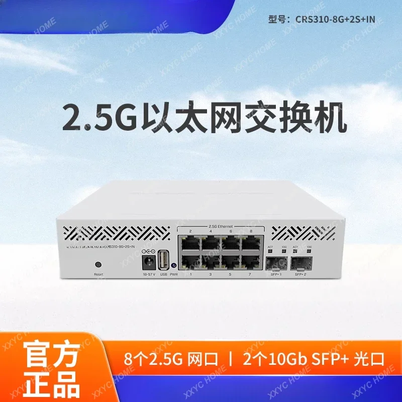 CRS310-8G + 2S + IN Layer 3 network management routing switch 2.5G