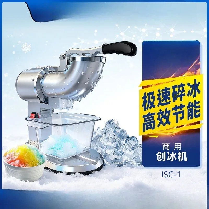Commercial ice shaver Electric ice crusher Stall Commercial semi-automatic milk tea shop Manual ice breaker