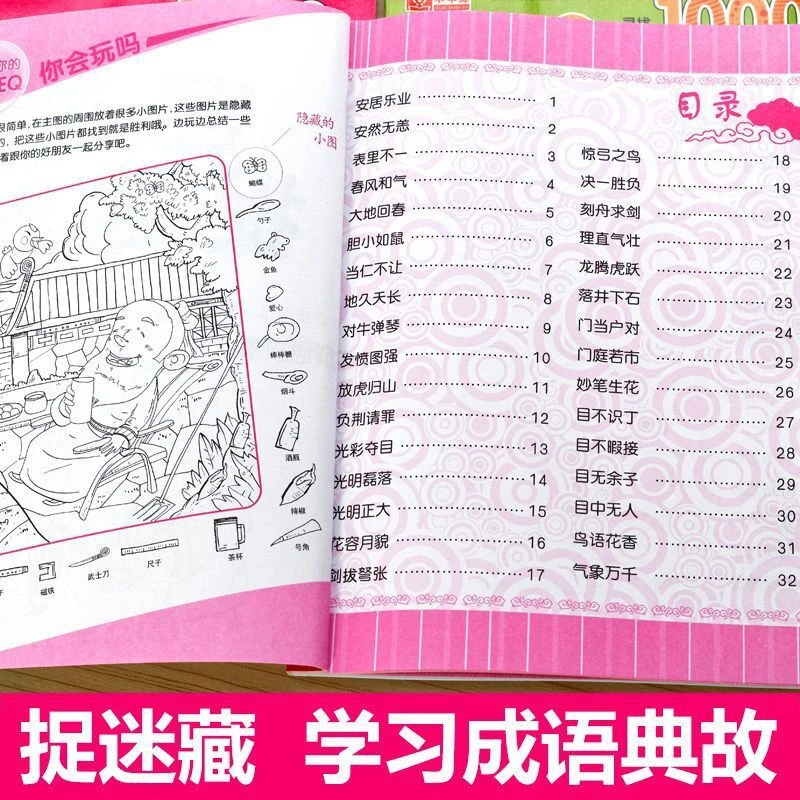 A High-Difficulty Hidden Picture Search Book for Pupils | Concentration Training Game Book for Children's Educational Fun