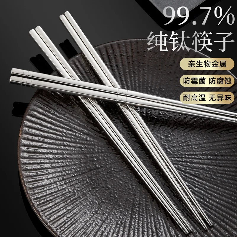 5 pairs /Set,23/23.5/25.5cm Long Pure Titanium Chopsticks,Antibacterial,Anti-mold,Lightweight,Anti-slip,Home/Outdoor Chopsticks