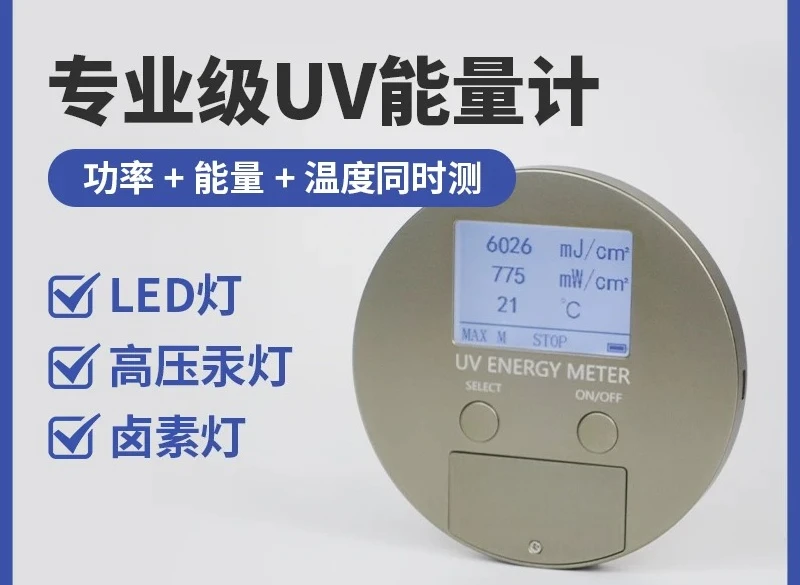 UV energy meter illuminometer, UV tester