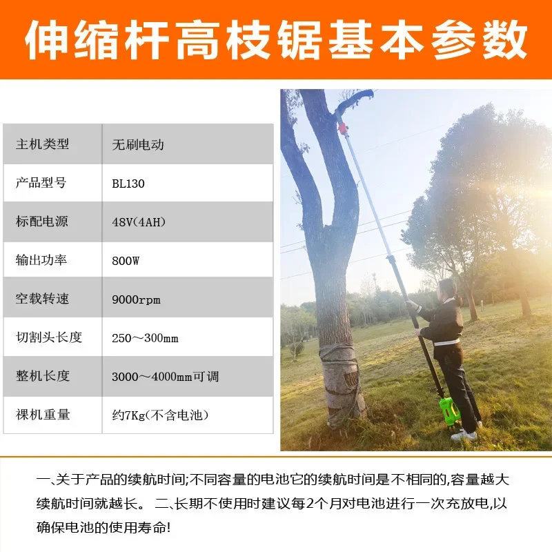 lithium battery high branch saw, fruit tree pruning shears, electric long pole saw, electric chain saw manufacturer