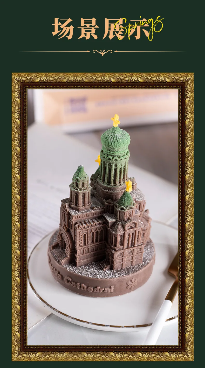 Sophia Kirche Form Silikon Mousse Kuchen Volle Dreidimensionale Stadt Vier-zoll Form Kuchen Dekoration Zubehör – Detail 16