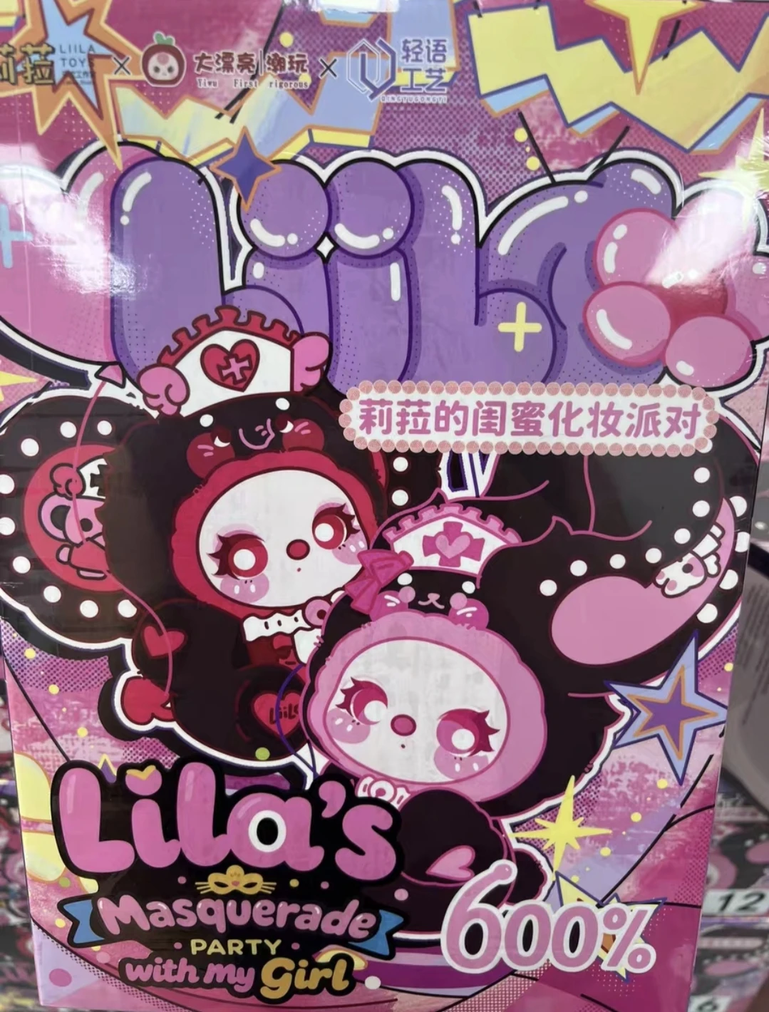 Genuine Liila 600% V3 Mystery Box Masquerade With My Girl Series
