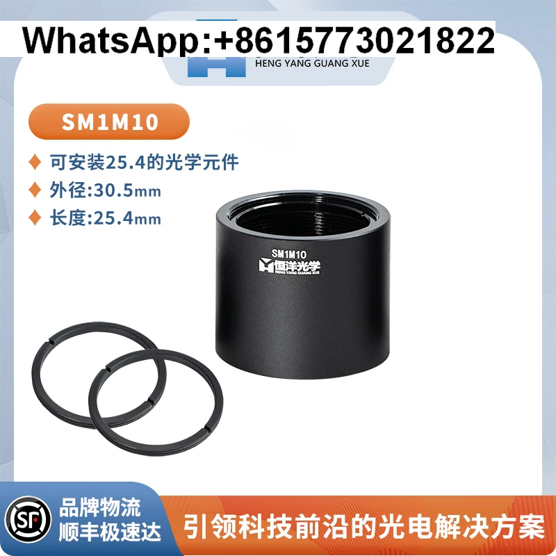 SM1M Series Lens Sl…