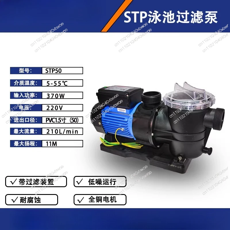 Suitable for STP aquaculture seafood pool pump filtration corrosion-resistant seawater pool booster pump