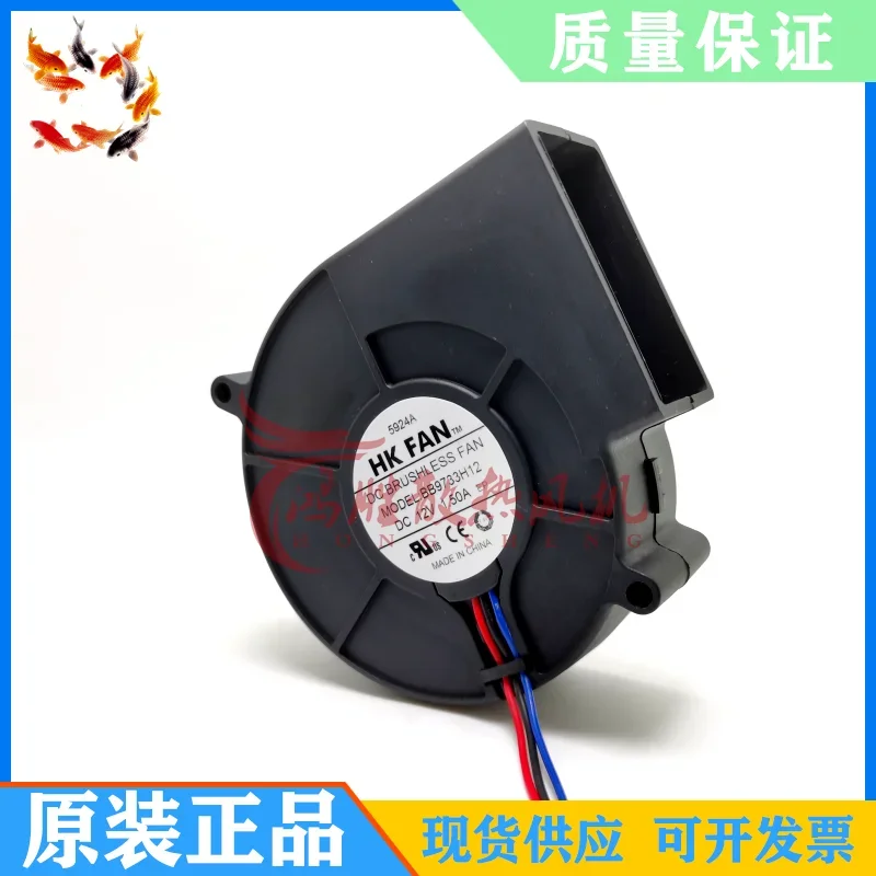 HK FAN BB9733H12 DC 12V 1.50A 3-Wire Server Cooling Fan