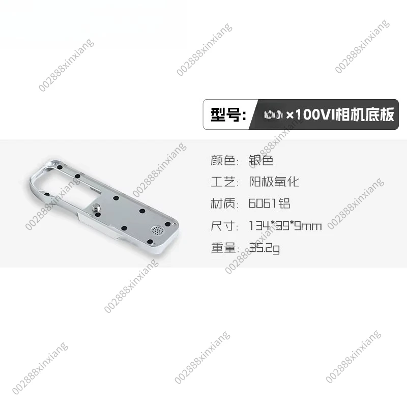 Suitable for Fujifilm X100VI Camera Baseplate X100 Sixth-generation Camera Accessories Anti-scratch Protection Baseplate