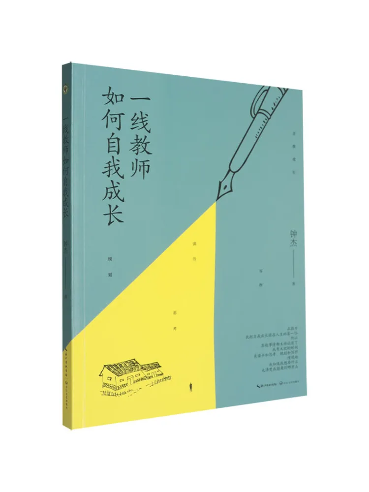Book-Winshare How Top Tier Teachers Develop Themselves Great Education Series