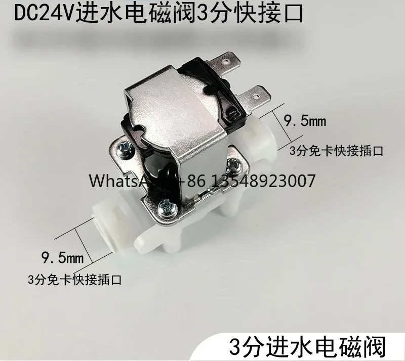 

Электромагнитный впускной клапан DCF-AS-Y03, 3-минутный интерфейс, 24В, универсальный аксессуар