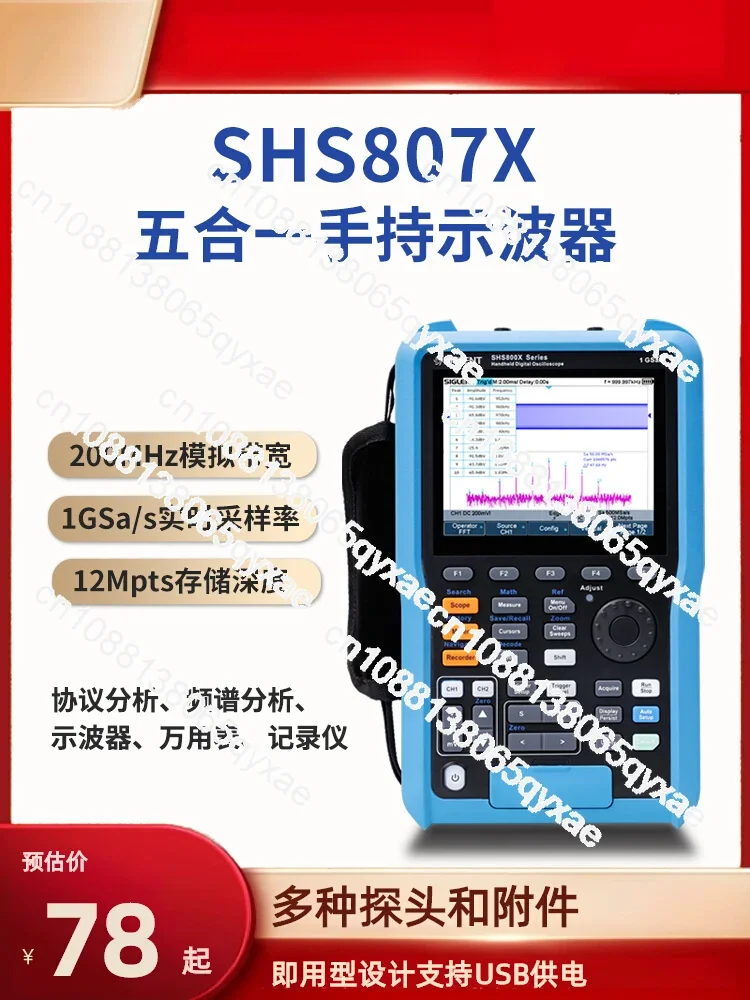 

Small handheld oscilloscope multimeter SHS807/810X five-in-one multi-function recorder