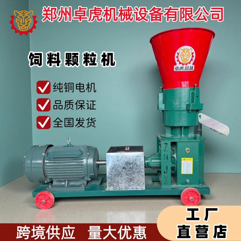 230 Typ Neues Futterpellet 220 V Kleines Haushaltszucht Huhn Ente Rinder Schaf Schwein Strohfutter Granulation