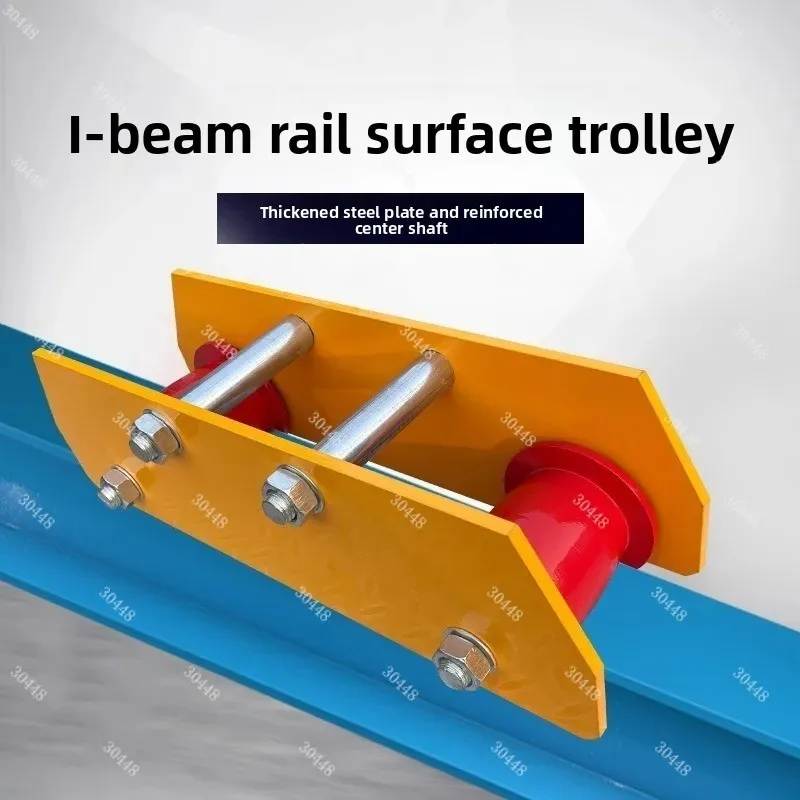 Long i-beam pulley monorail trolley traveling crane track pulley walking hand push track surface racing car