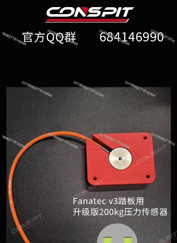 FANATEC v3 Pedal, Pressure Sensor Upgrade Kit Conspit V3 Reinforced