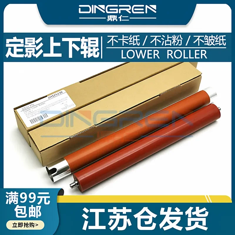 for Kyocera FS 1024 1028 1035 1110 1124 1128 1130 1135 1300 1320 1370 2000D Fixing Upper Roller Lower Roller Heating Roller