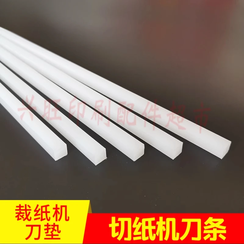 印刷機のペーパーカッター刃用