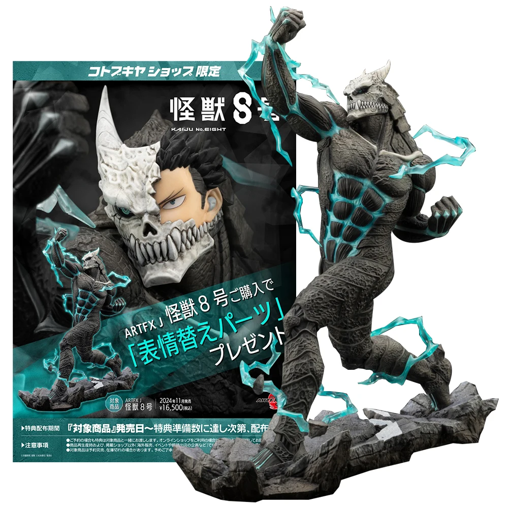 **19,5 CM Anime kaiju No.8 figura Monster Anime características de postura de pie y punzonado modelo juguete para regalo figura de acción PVC