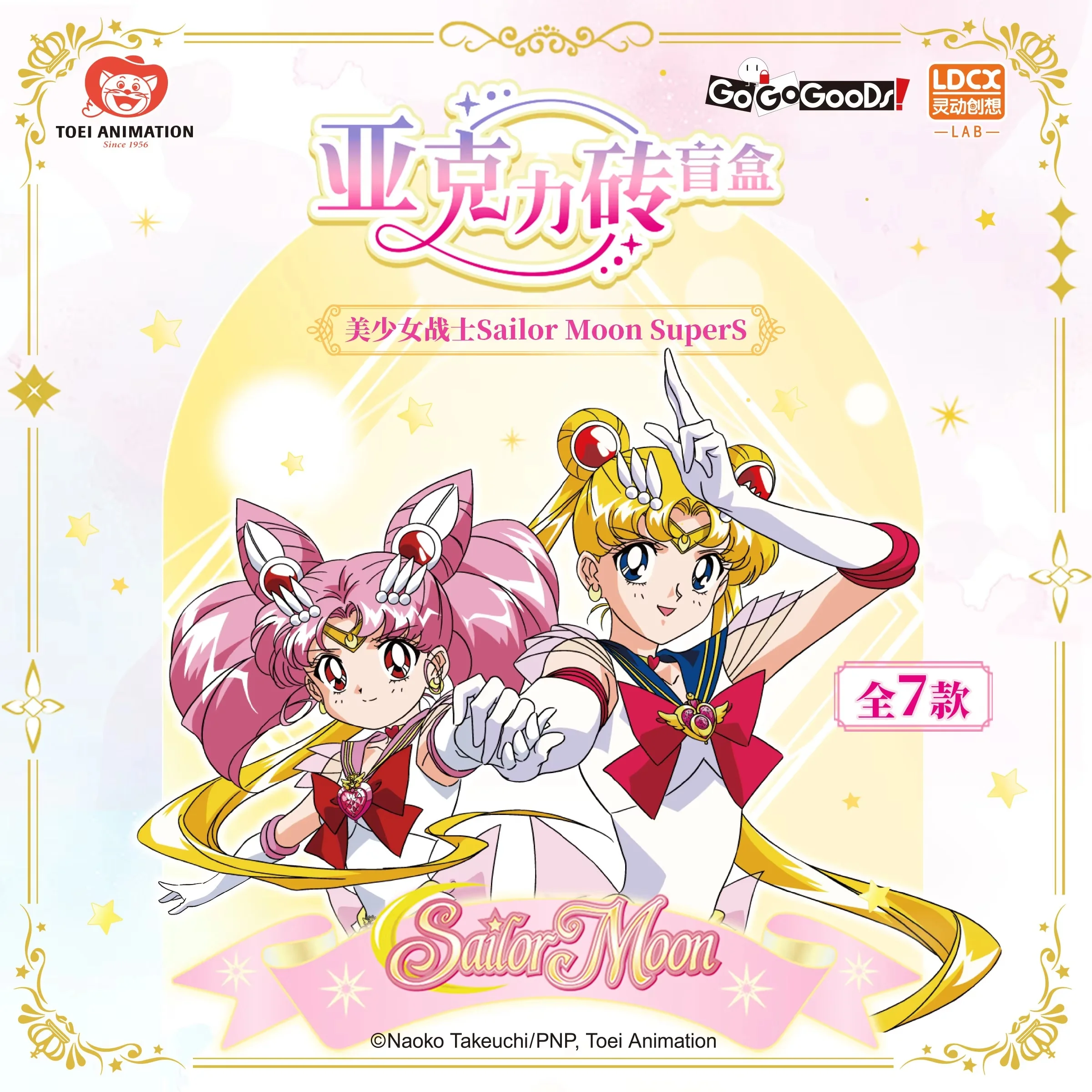 Ldcx Gogogoods Sailor Moon Bloque Acrílico Holográfico, Adorno de Escritorio de Anime, Caja Sorpresa, Regalo para Coleccionistas de Anime