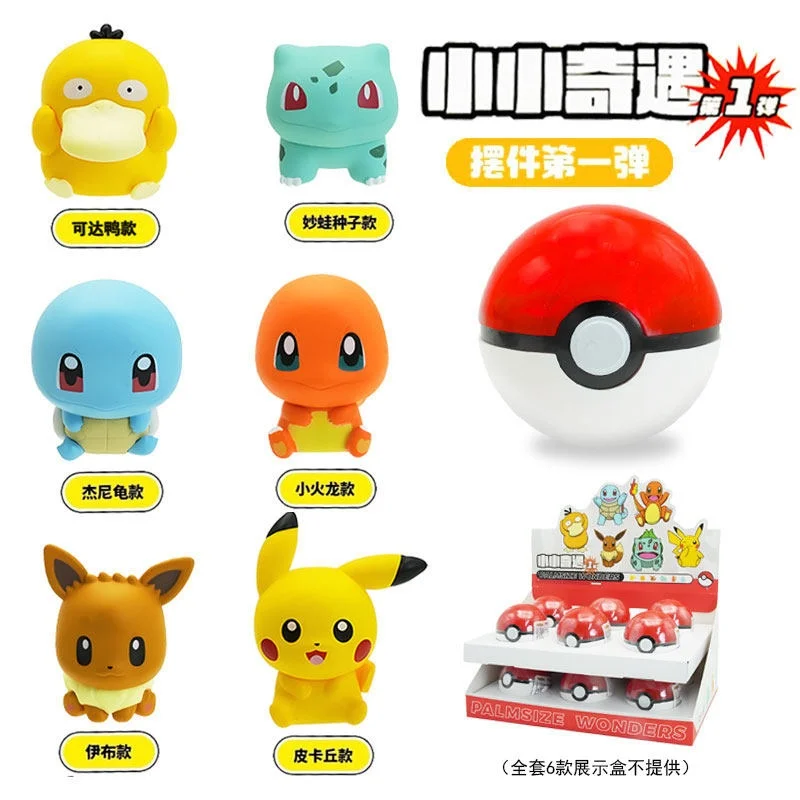 

Набор мини-фигурок PokéMon Funism Small Adventure Series Vol.123: Пикачу, анимационные сувениры, милый подарок (слепая коробка)