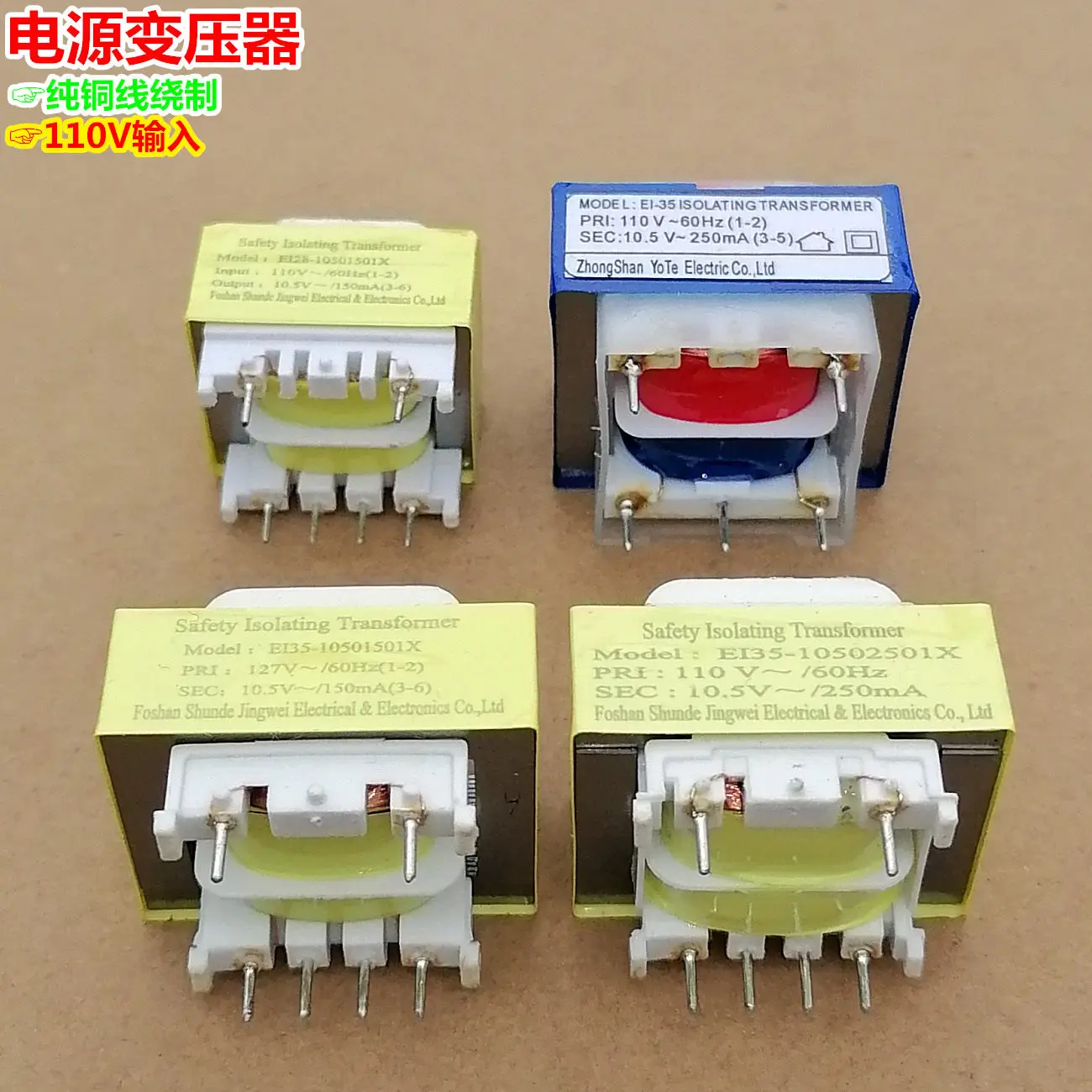 Pressure Cooker EI35 EI28 Power Transformer 5/6Pin 110V 127V 60Hz to 10.5V150mA 250mA Safety Isolation Magnetic Core Open Frame