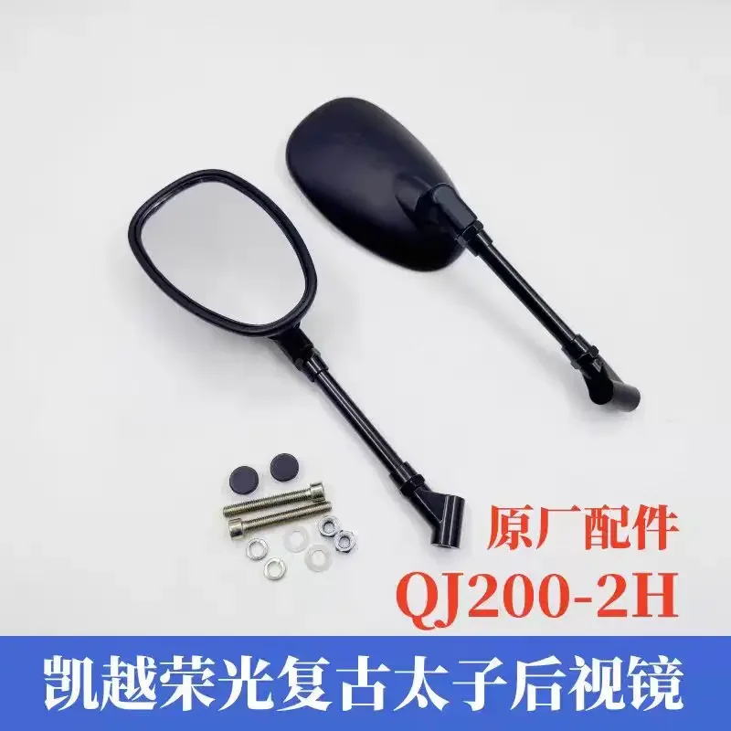 

Левое/правое зеркало заднего вида для QJIANG keeway superlight 200 202 QJ200-2H