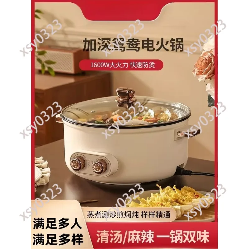 Dual Flavor Electric Hot Pot Multifunction Non-Stick Cooker for Home Dorm Use