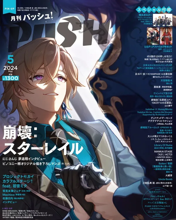 

Anime Honkai: Star Rail Aventurine Cosplay May 16th, 9th, 2024 No.1847 Magazine Cartoon Book Japanese Journal Periodical Xmas