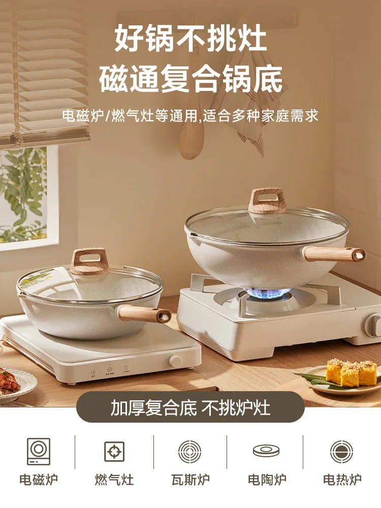 Pot set, full set of household Maifan stone non-stick pan combination induction cooker, universal wok three-piece set