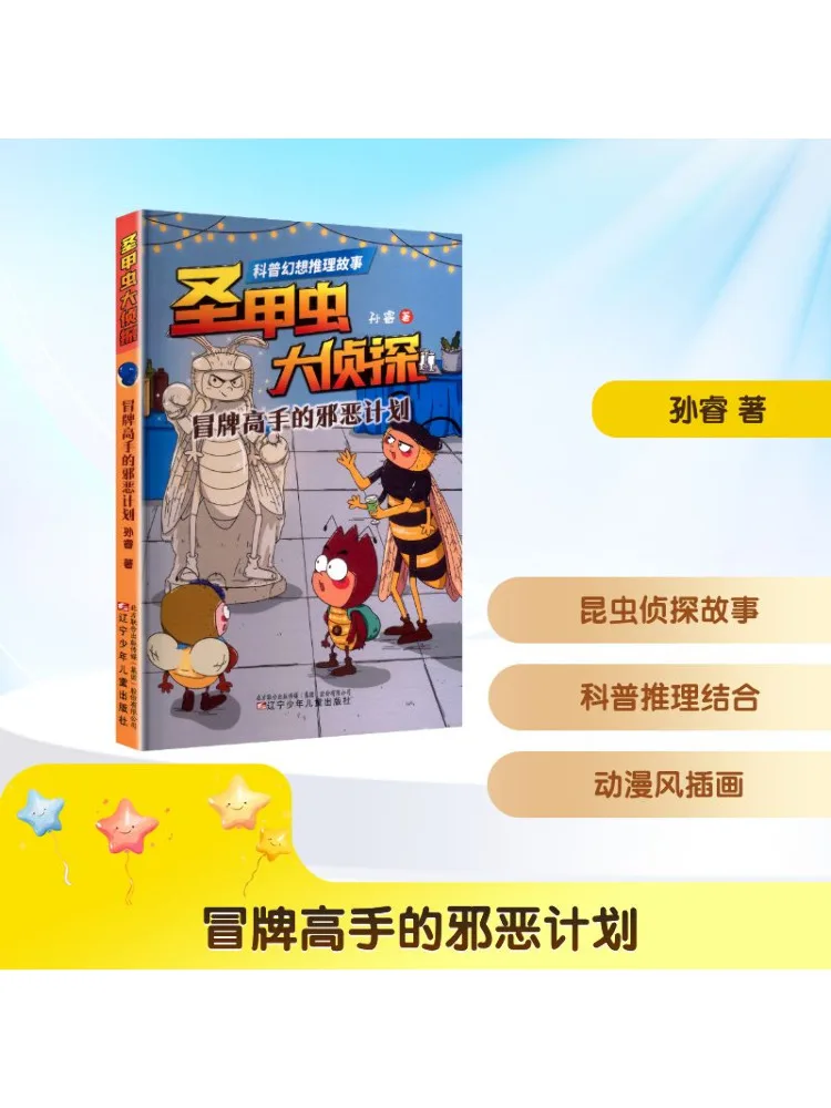 

Книга-Winshare Злой план поддельного мастера