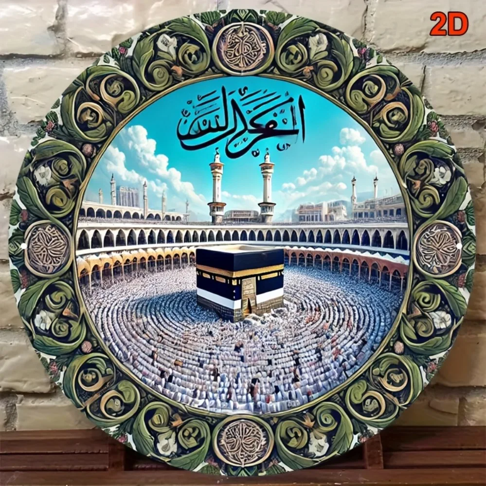 2D Metal Sign 8x8 Inch Round Mecca Mosque Plaque, Islamic Wall Art with Arabic Calligraphy Floral Design, Vintage Metal Sign for