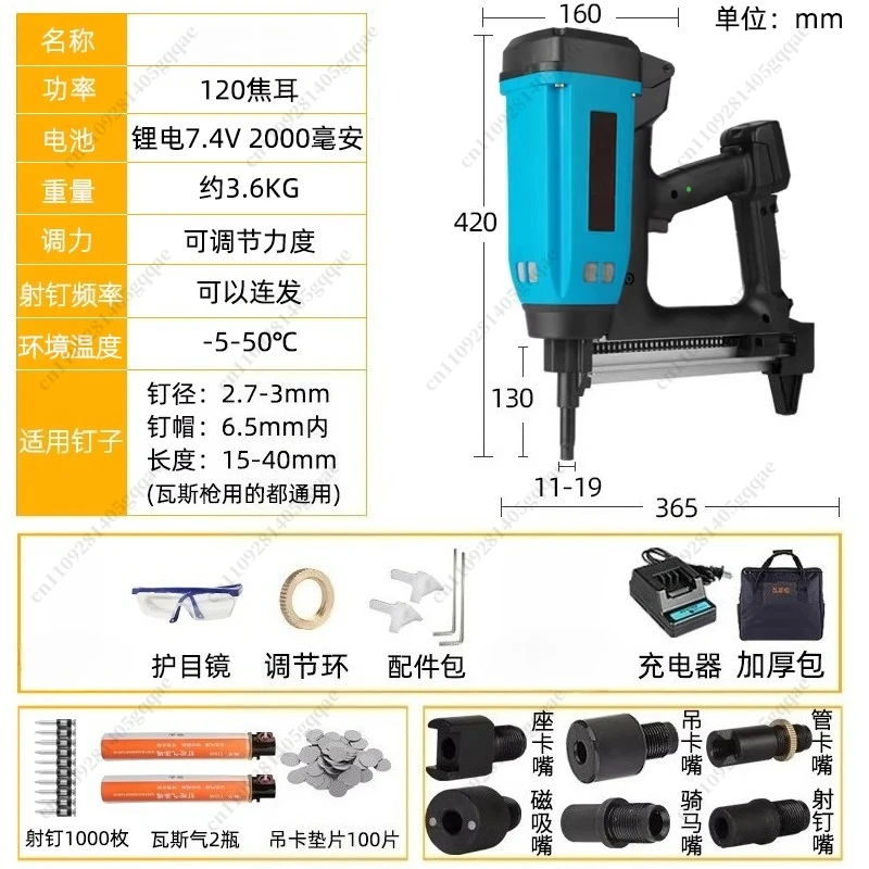 Multifunctional Gas Gun Lithium Battery Gas Nail Grab Door and Window Installation Steel Nail Gun