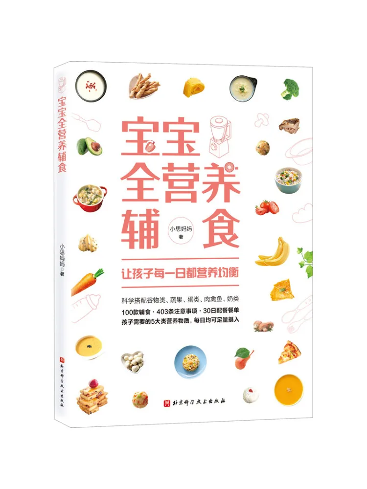 

Book-Winshare Baby's Full Nutritional Complementary Food